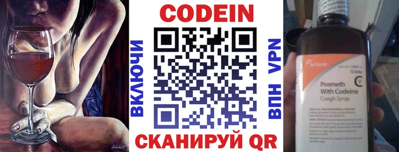 Купить где  Липки  Кодеин Purple Drank 