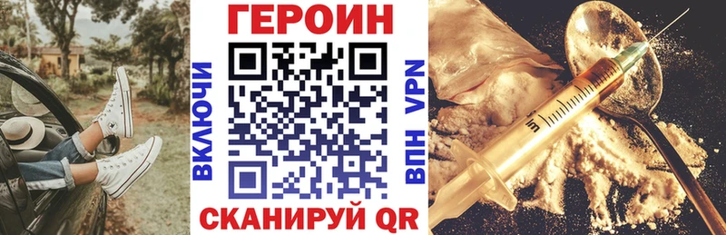 Купить  Липки  Героин Heroin 