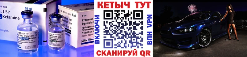 КЕТАМИН VHQ  Купить  Липки 