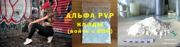 альфа пвп Горняк